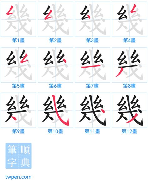 橙幾劃|筆順字典